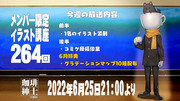 【有料配信枠264】珈琲紳士の部屋 グラデーションマップ配布回