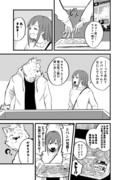 幼馴染と偶然出会った話