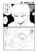 幼馴染み漫画その10