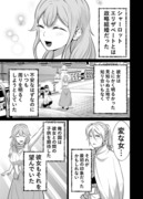 【漫画】殺戮の王⑱