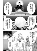 【漫画】殺戮の王⑲