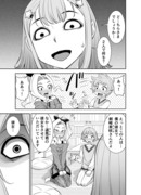 かわいいひと　３２話