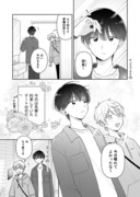 【創作BL】#7 好きです、先輩