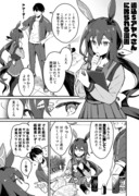 アヤベさんに叱られる漫画