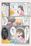 ボクの妻がゲーム好きな話 656-660+おまけ漫画