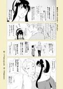 ロイヨル漫画「めざせちゅーマスター・らうんど1」