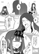 トリスタンと妖精騎士トリスタンが入れ替わる漫画