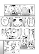 かわいいひと　３４話