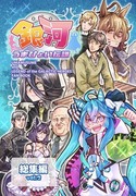 【サンプル】銀河うまぴょい伝説総集編vol.2が出ます！