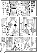 陰キャ女子とカースト中層女子の創作百合　その2