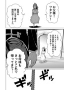 【漫画】殺戮の王㉑