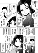 できる女な妻の話