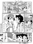 ポケアニＰＭ第１０8話パロ漫画