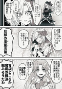 【FGO】クリームヒルトが夫婦円満の秘訣を聞いて回る話