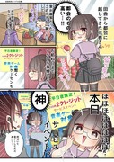 花巻さんとサービスイベント