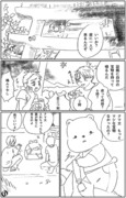 クマ太とママの肝だめし