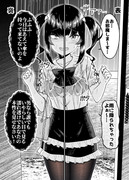 関わってはいけないタイプの娘が彼女になった【6】