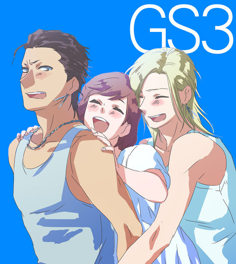 【GS3】幼馴染