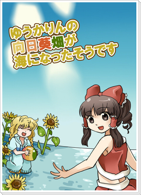 ■夏コミ新刊サンプル■