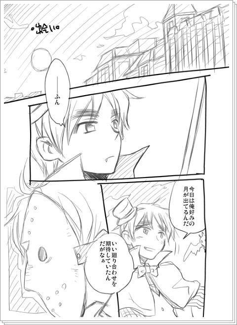 【ヘタ腐？】はろいんパロＢＡ漫画