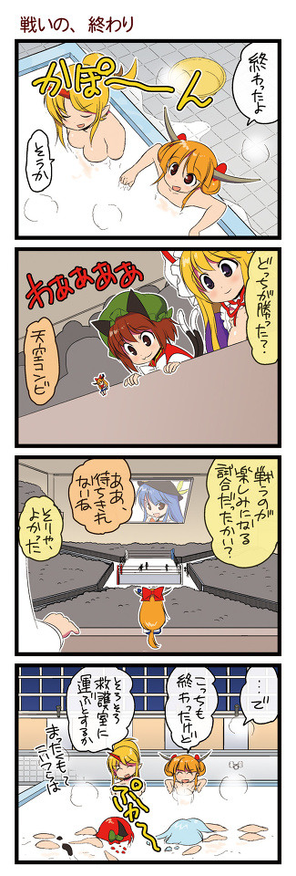 夢の東方タッグ編616「溺れる前に」