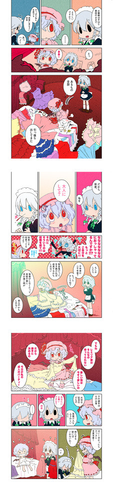 【東方漫画】バンパイアキッス　その4