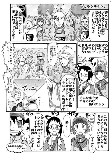 ポケ漫画BWブラック君その五