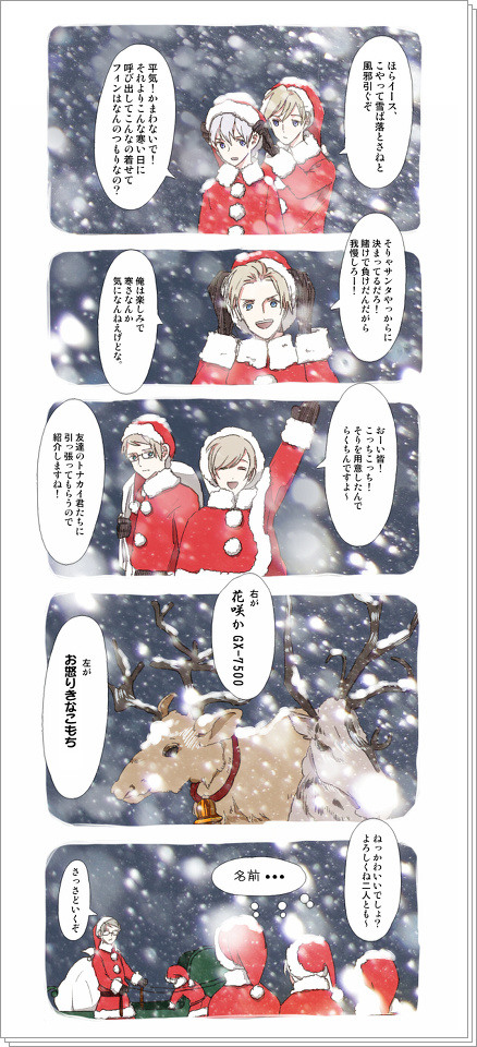 ♥メリークリスマス