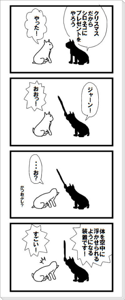 ねこ漫画