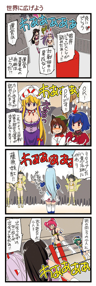 夢の東方タッグ編636「布面積の謎」