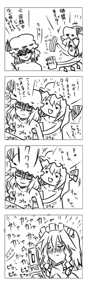 東方漫画91