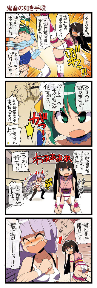 夢の東方タッグ編656「こぞ見てし秋の月夜は」