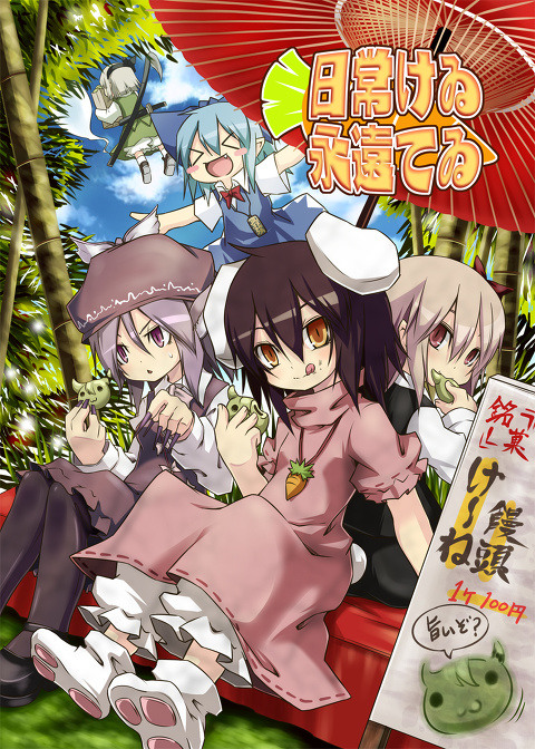 例大祭８新刊表紙！