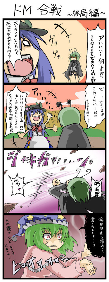 ゆうかりん漫画２３