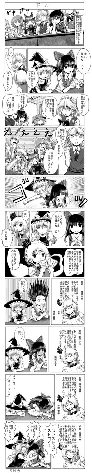 東方漫画30