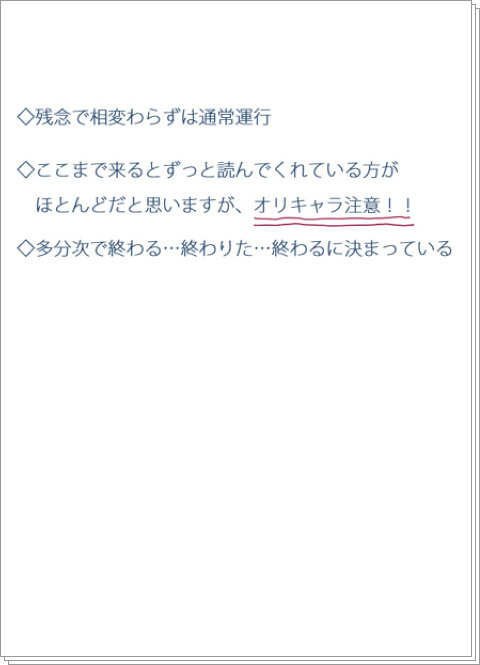 【デュラ腐！】「煉獄の赤い糸６」【シズイザ】