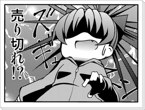 よくわからない設定の杏さや漫画