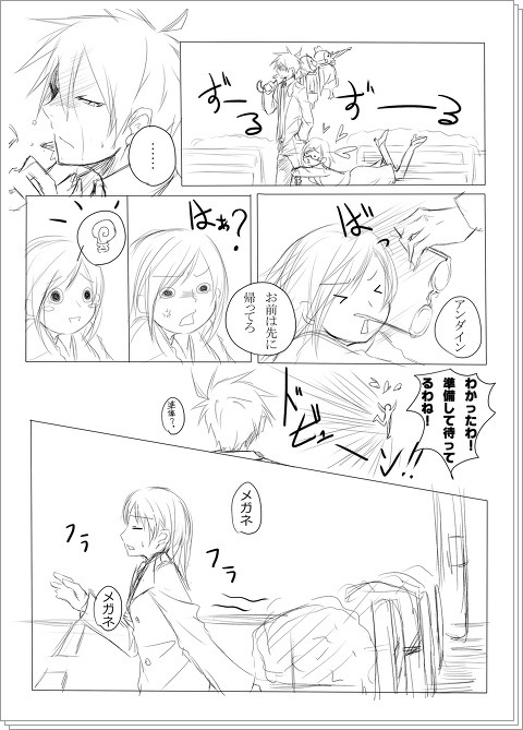 アニメ4話（原作5話）の隙間漫画