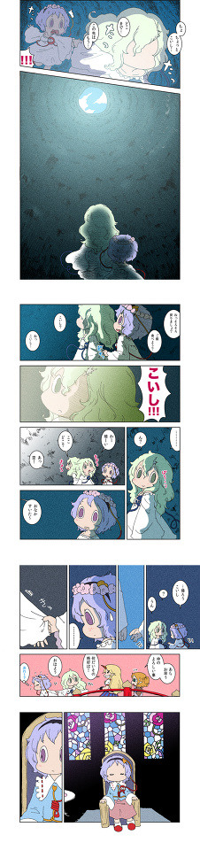 【東方漫画】ちれいで　後編その11