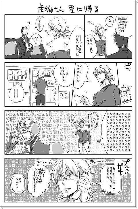 【腐】１７話