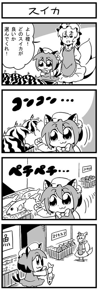 橙４コマ４