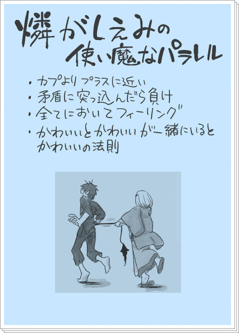 【青ｴｸ】燐がしえみの使い魔なパラレル