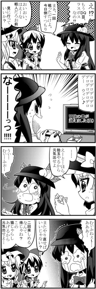 東方４コマ 　＼若き日の思ひ出／　ちょぼ