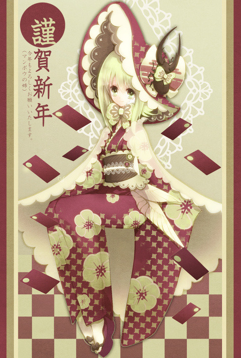 お年賀（GUMI）