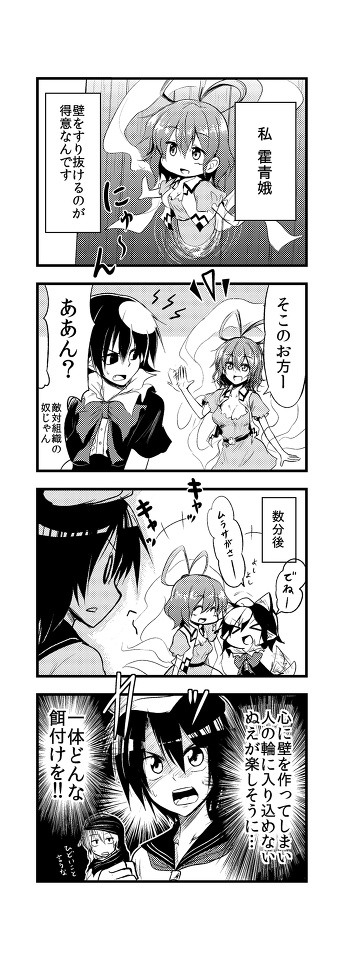 ただの東方な4コマ