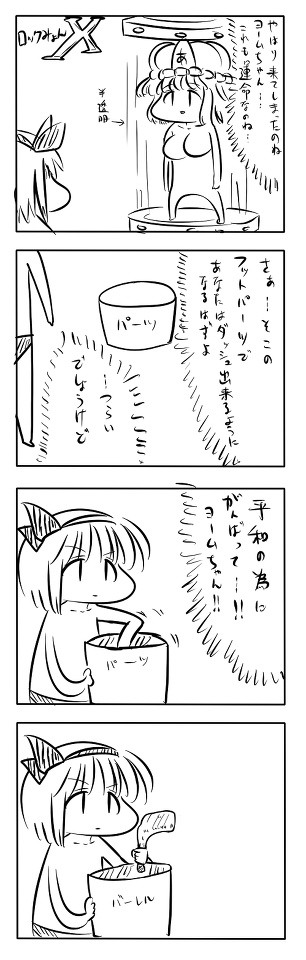 東方漫画425