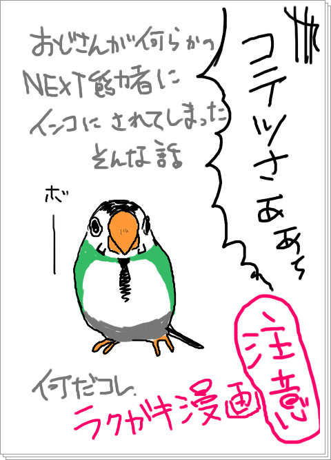 【腐】なんだかほんとに勢いだけで描いた漫画