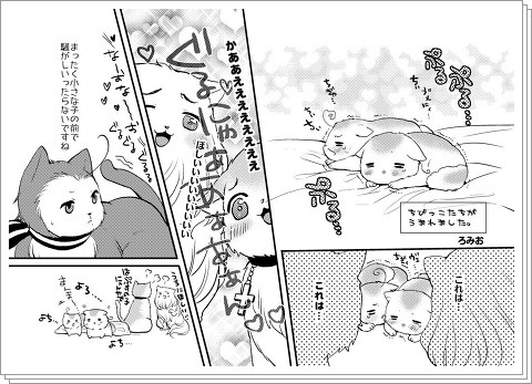 ねこたりあ漫画 Pixiv年鑑 B