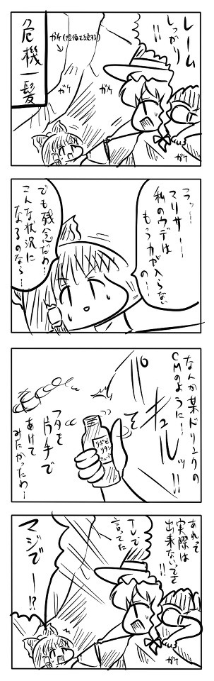 東方漫画461