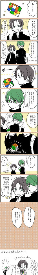 【緑高緑】ルービックキューブとか